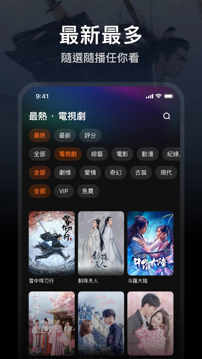 分类筛选界面：按热度最新评分和题材筛选剧集